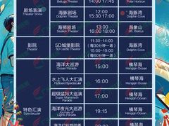 -珠海长隆海洋王国