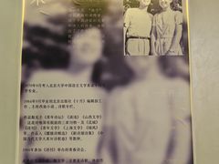 -海子诗歌陈列馆