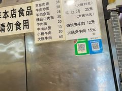 -新月斋(豆瓣胡同店)