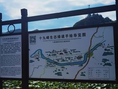 -十九峰景区