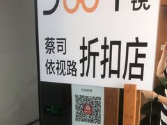 -无奔眼镜·蔡司·依视路授权店(马家堡店)