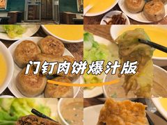 -清真吴记门钉肉饼·喜多利