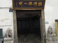 -南宋御街
