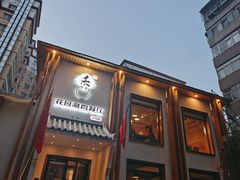 -禾记花园涮肉餐厅