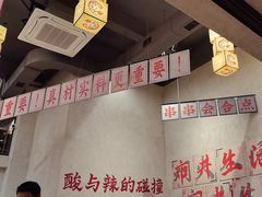 -黔哆哆地摊酸汤火锅(清湖店)
