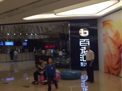 -宁波影都(鄞州印象城店)