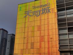 -阅读家(南海天河城店)