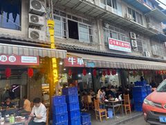-牛华八婆麻辣烫(起源店)
