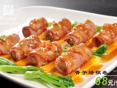 香芋培根卷-西安绿地假日酒店·丽宝轩中餐厅