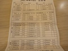 账单-阳阳中国饭(清源店)