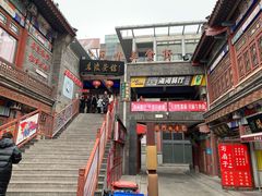 -古文化街旅游区