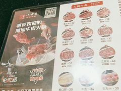 -八合里牛肉火锅(八合里总店)