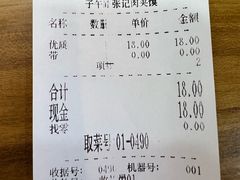 -子午路张记肉夹馍(翠华路店)