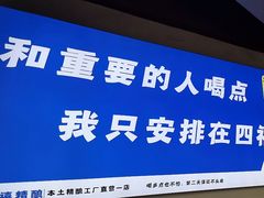 -四禧精酿铜锅涮肉·烧烤工场(大明湖店)