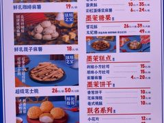 -墨茉点心局(梅溪湖新天地一店)