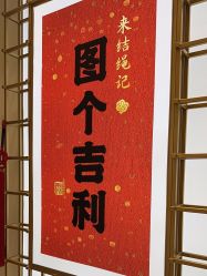 -结绳记(朝阳大悦城店)
