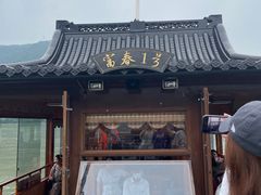 -严子陵钓台(富春江小三峡)