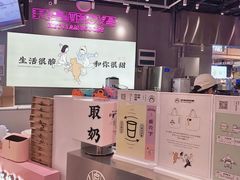 -我是酸奶君(壹方城店)