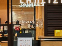 -LANLIZI BAKERY(COSMO店)