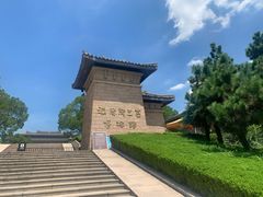 -汉陵苑