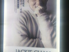 -上影国际影城(普陀绿地缤纷城店)