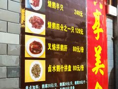 -黄连大头华烧鹅店(大良店)