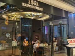 门面-1861意大利餐厅(文化广场店)