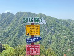 -秦岭终南山世界地质公园翠华山景区
