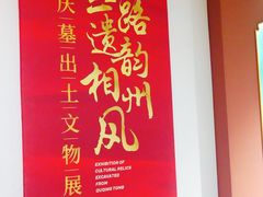 -安阳博物馆