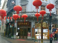 -皇饭儿·王润兴酒楼(河坊街店)
