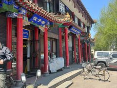 -三盛轩回民饺子馆