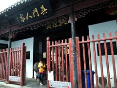 -吴门人家·苏宴宫廷菜(拙政园店)