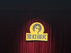 -广州蓓蕾剧院