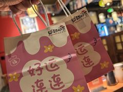 -王氏炉匠·烧鸟放题自助(好运街店)