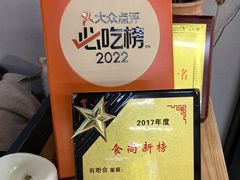 -有嘢食私房菜(西关新天地店)