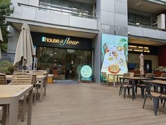 -榖屋house of flour(张江首店)