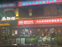 -魏铭鱼头捞饭(晋阳路店)