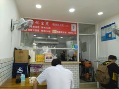 -许记生煎(遵义路店)