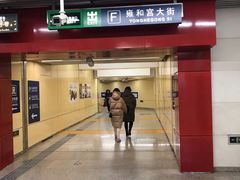 -雍和宫(地铁站)