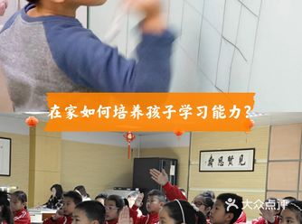 在家如何培养孩子学习能力？