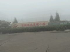 -国御温泉度假小镇