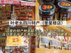 -奎星楼街