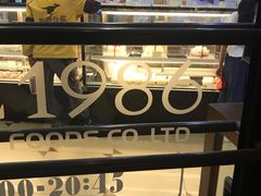 面包甜点陈列柜-红宝石·鲜奶小方(联洋店)