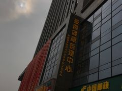 -豪爵足道·SPA(二七路店)