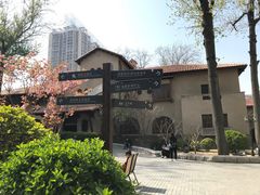 -静园(和平区)