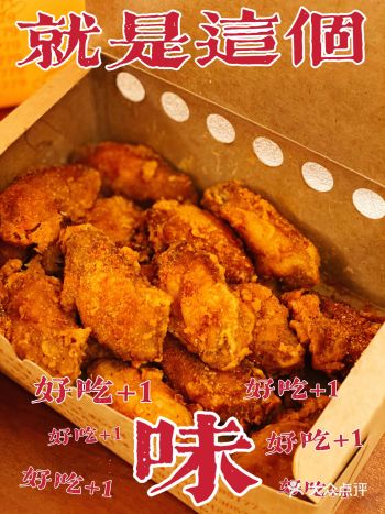 时隔三年，再一次被安利汴京炸鸡