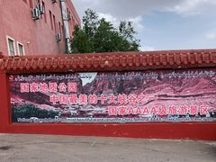 -天山神秘大峡谷