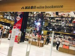 -诚品(信义店)