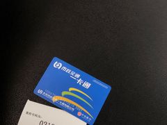 -市政交通一卡通(西单客服中心)