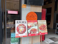 -杨氏青龙虾·羊蝎子(托乐嘉店)